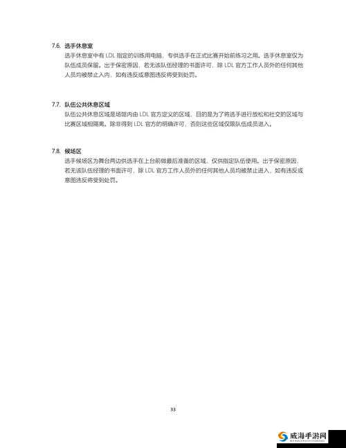 全民戗战英雄联赛，报名规则流程全揭秘