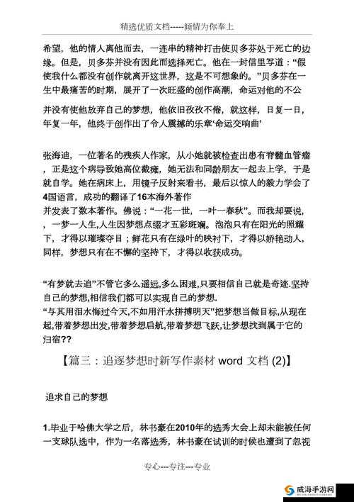 学生 14MAY18_XXXXXL56ENDIAN 的成长故事与梦想追求