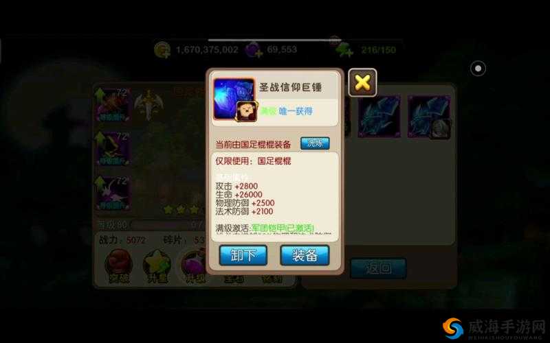 我叫MT2勋爵卧登，属性深度剖析与获取攻略
