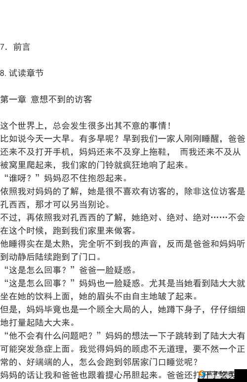 班长上课的时候按下了开关:引发一系列意想不到的状况