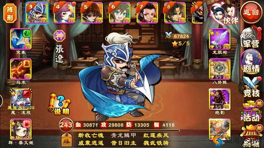三国杀传奇小R玩家攻略技巧详解
