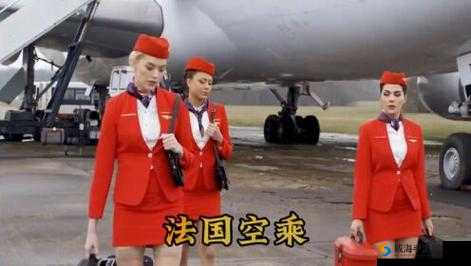 法国航乘 1 ：开启空中之旅的独特魅力与卓越服务