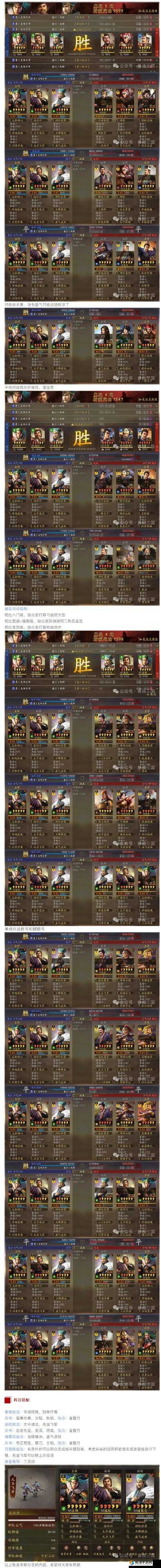 三国杀传奇如何搭配阵容，军营栏阵容系统揭秘