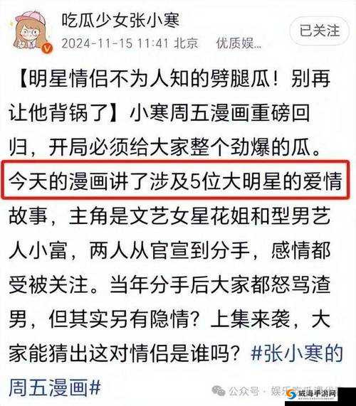 网曝吃瓜独家黑料每日吃瓜:娱乐圈秘闻大揭秘