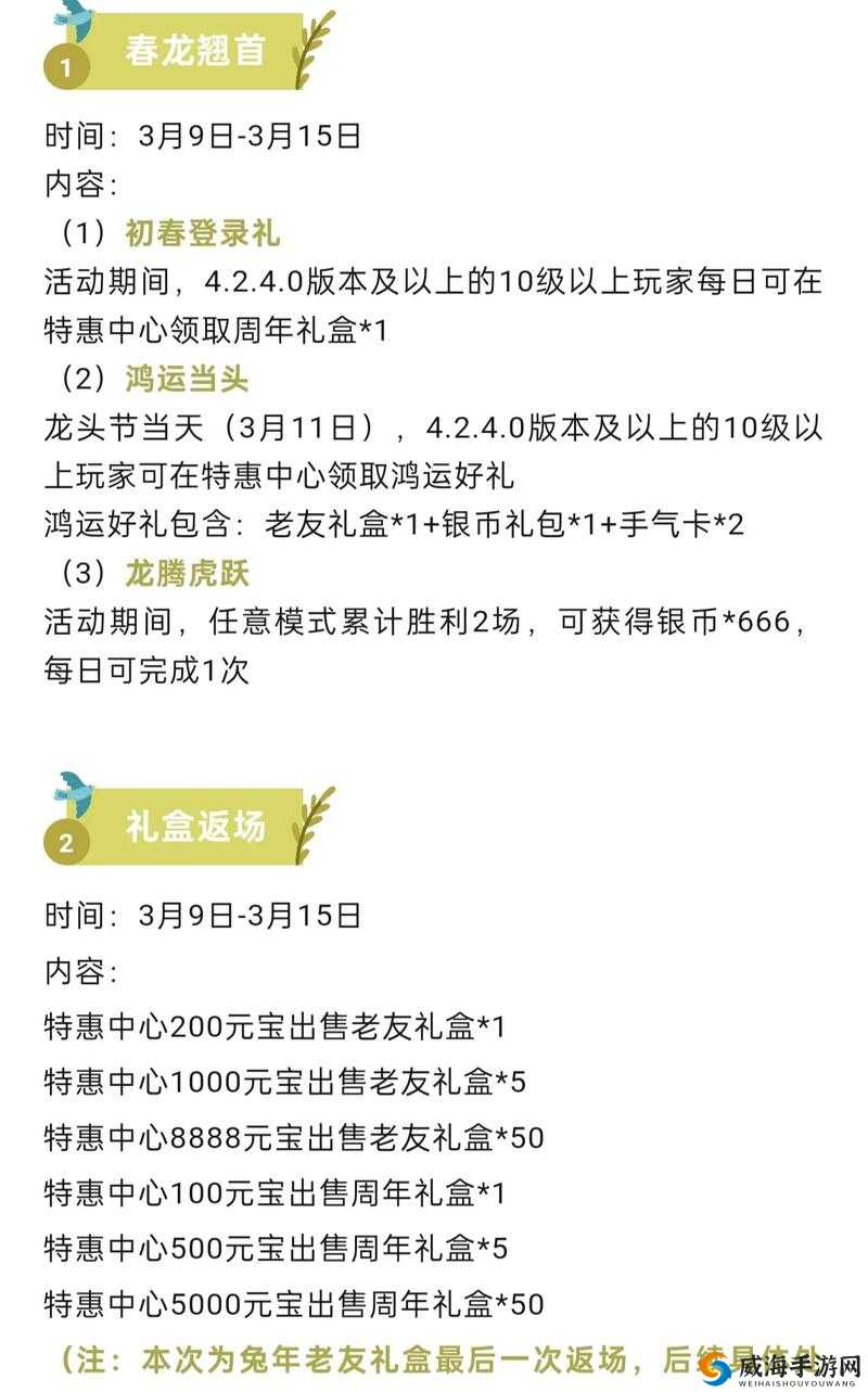 三国杀传奇银币获取全攻略，助你快速累积财富