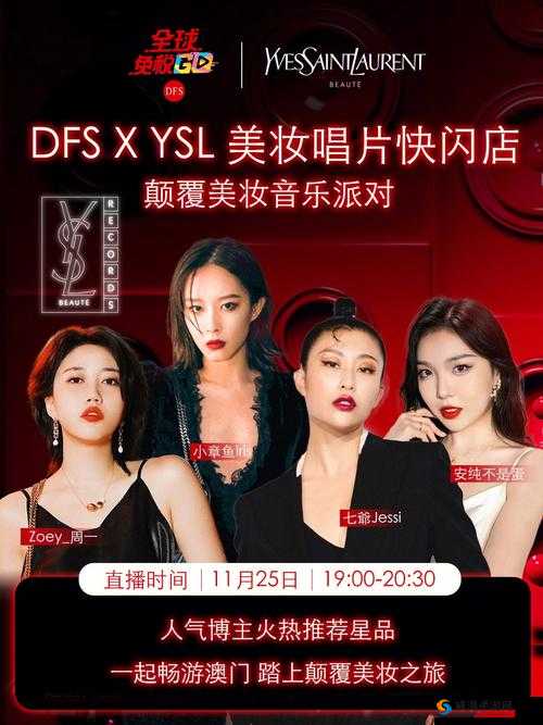 探索 YSL 千人千色 YESE86 官网：领略独特美妆魅力之旅