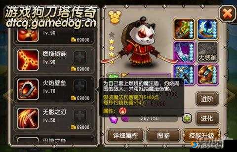刀塔传奇火猫属性详解