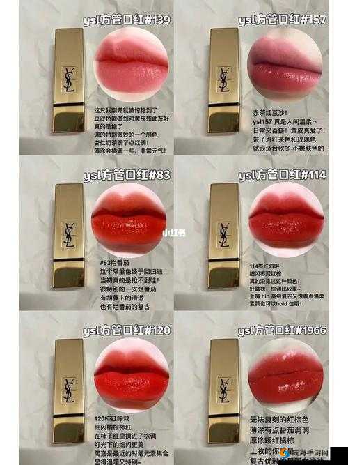 YSL 蜜桃色 1114 口红评测：其独特魅力与使用体验