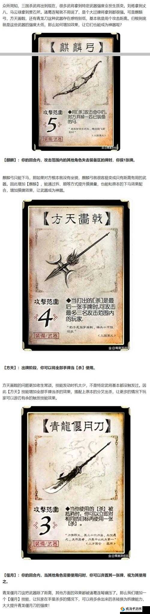 三国杀传奇装备系统详细介绍