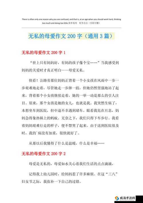 你用甘甜的乳汁把我喂养大:感恩那无私的母爱与深情