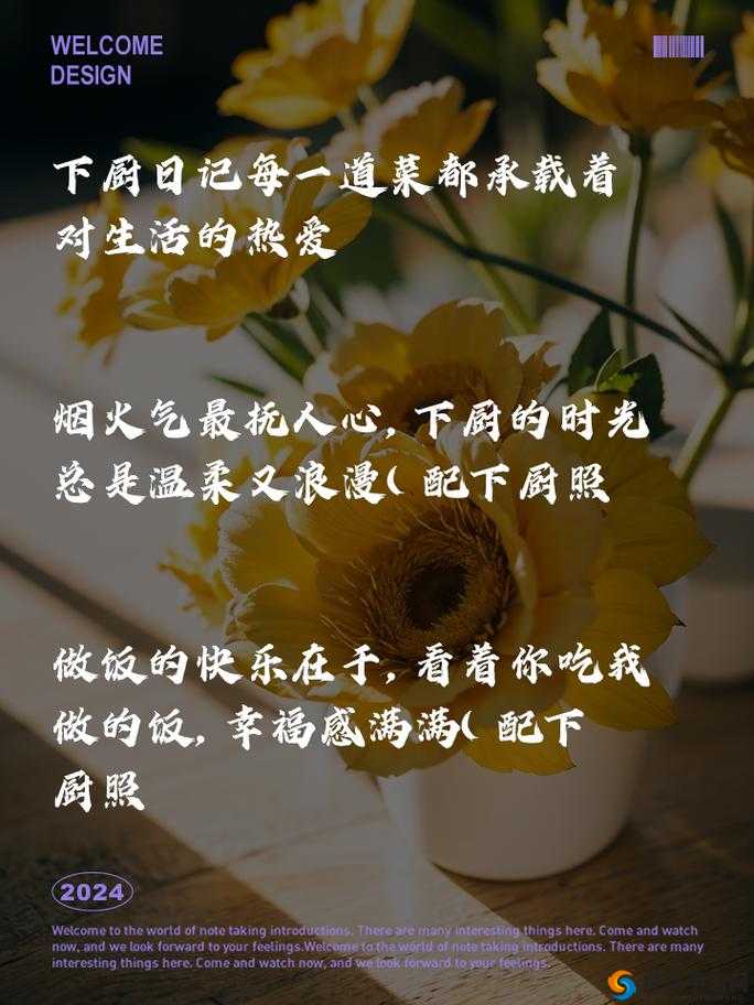 一边做饭一边做的说说：生活中的烟火与忙碌交织