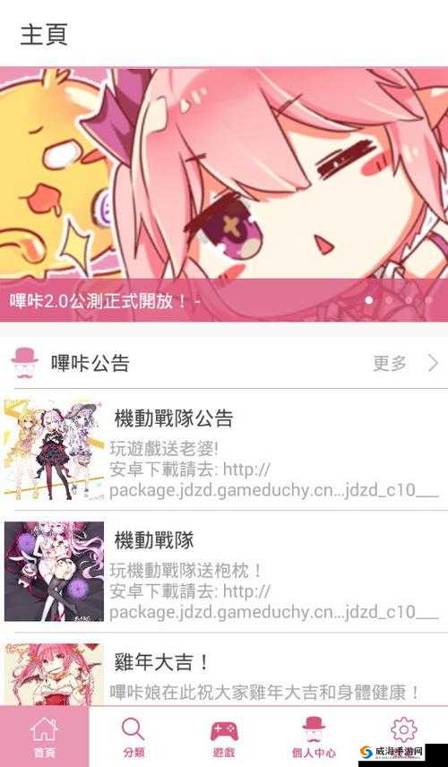 哔咔漫画官网网页入口:带你走进精彩的漫画世界