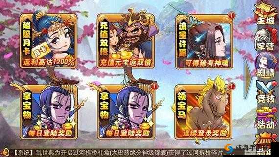 三国杀传奇电脑版安装教程，轻松玩转策略卡牌大作