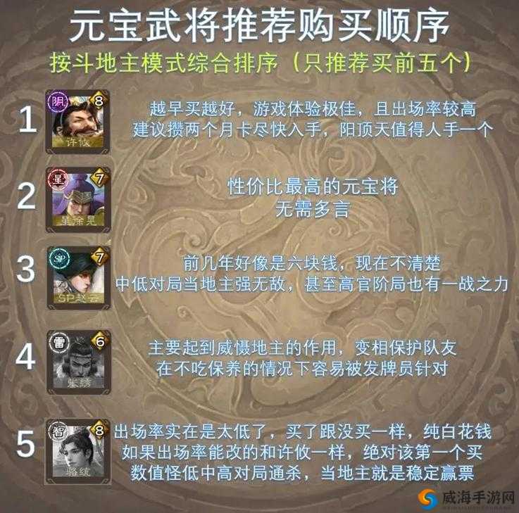 三国杀传奇，元宝的奥秘与使用攻略