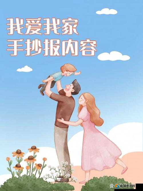 探寻yuan 大家庭的温暖与包容：走进爱与关怀的心灵港湾