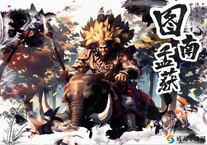 放开那三国，孟获的潜力与武将资源管理艺术