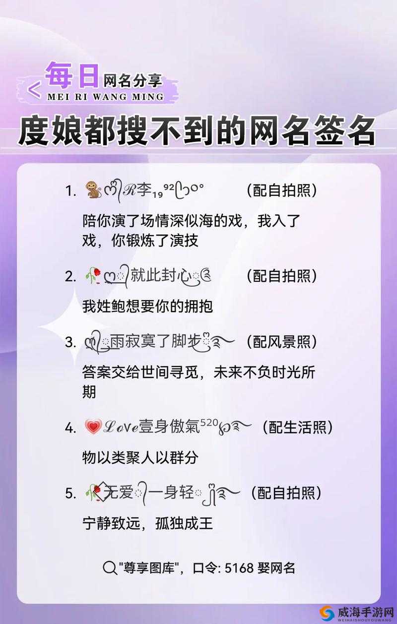 17c 一起草最新网名和背景资料-呈现独特魅力