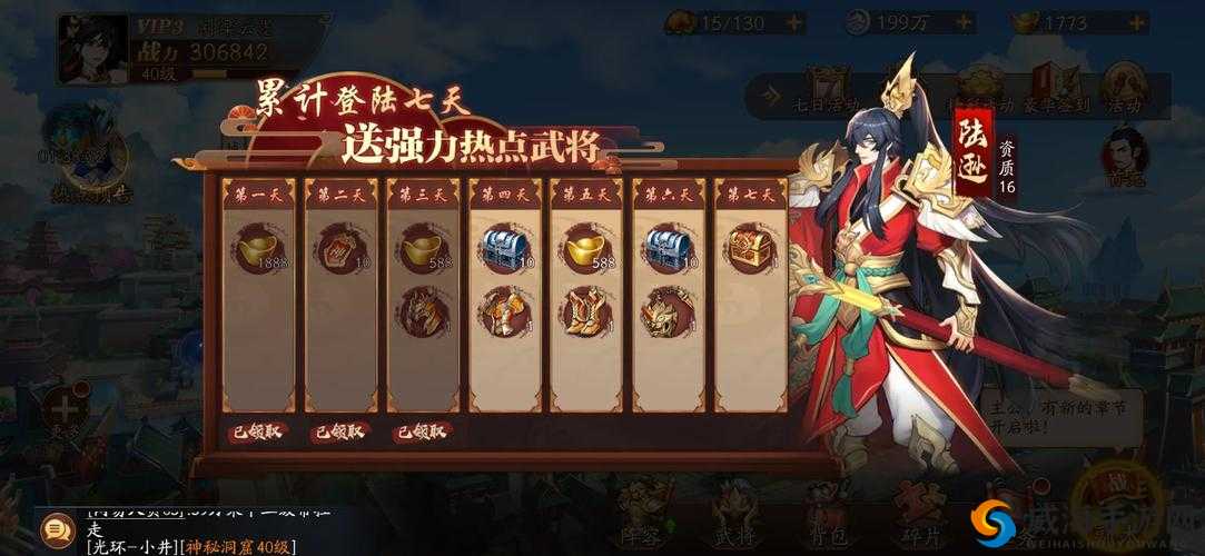 放开那三国周末商人解锁攻略，资源管理、高效利用与避免浪费
