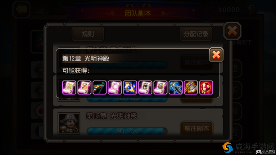 刀塔传奇团队副本装备获取技巧(下)