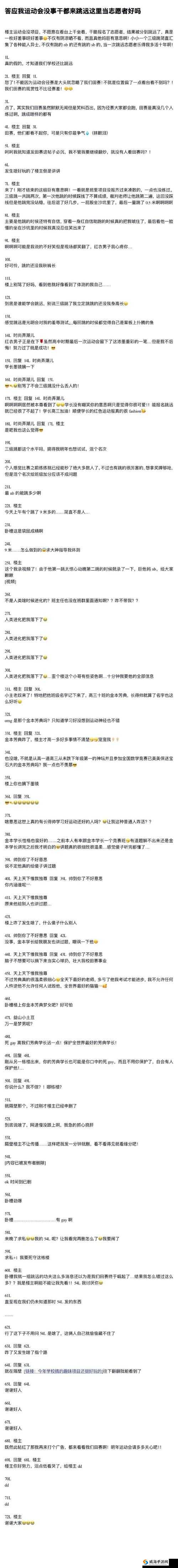 学霸坐在校霸的鸡上背单词：令人意想不到的校园奇景