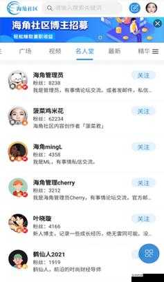 海角社区在线观看:提供丰富精彩的内容体验