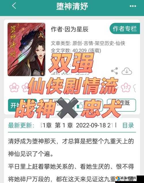 师父不可以-限弥弥 开启奇幻仙侠的禁忌之恋