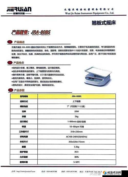 THERMO 脱色摇床安卓下载：便捷实用的应用获取指南