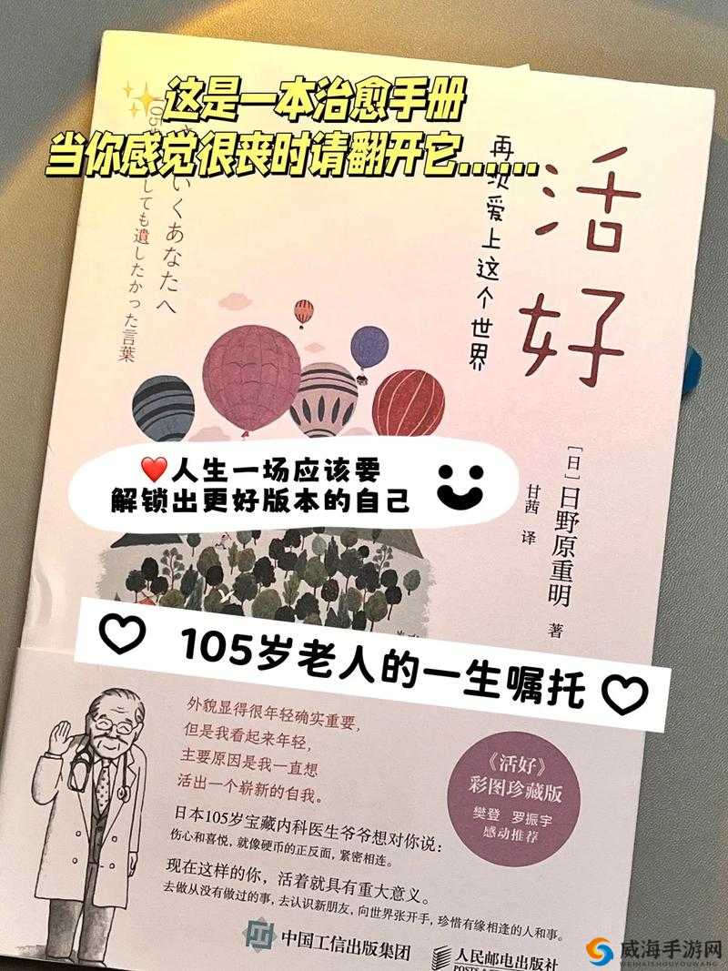 国产老头XXXX:历经岁月沉淀的智慧与坚韧人生