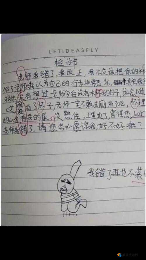 啊哈哈哈哈主人我错了哈哈哈哈柯：一段令人捧腹的滑稽认错之旅