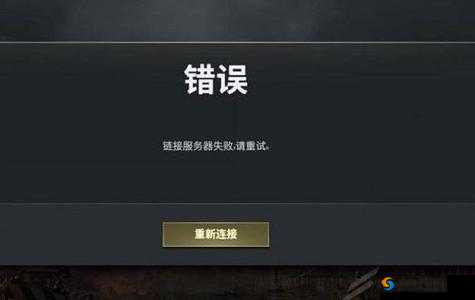 全民戗战服务器连接失败怎么办？连接失败解决方法介绍