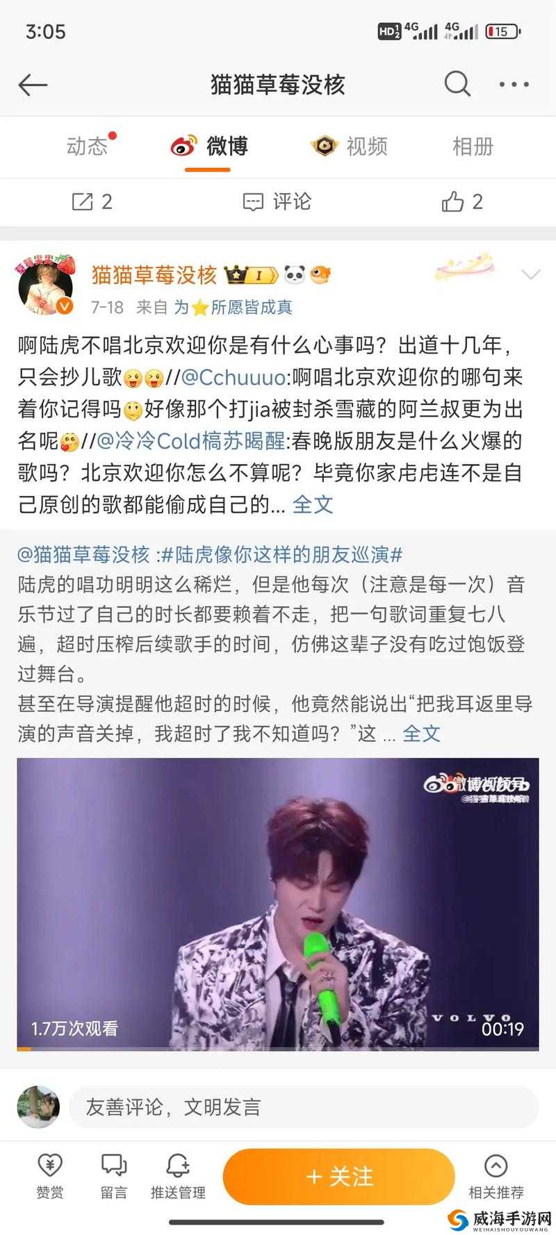 DW 成品站成品遭人嫉妒-黑粉背后的复杂心态与动机