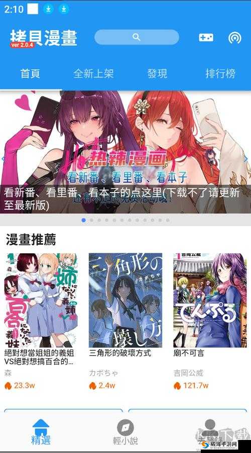 51 动漫登录页面免费漫画弹窗：精彩内容等你来探索