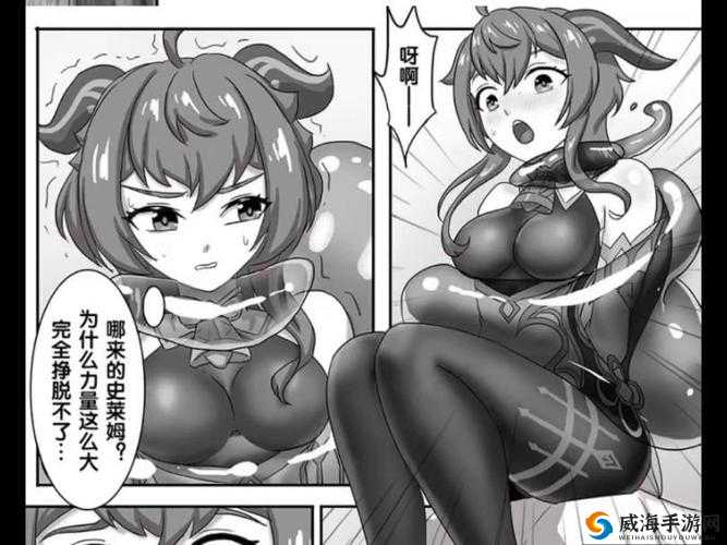甘雨注入史莱姆后展开了一场奇妙的冒险之旅