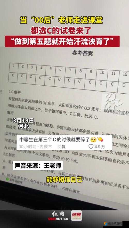 当着全班的面做到高 C :这令人震惊的一幕如何收场