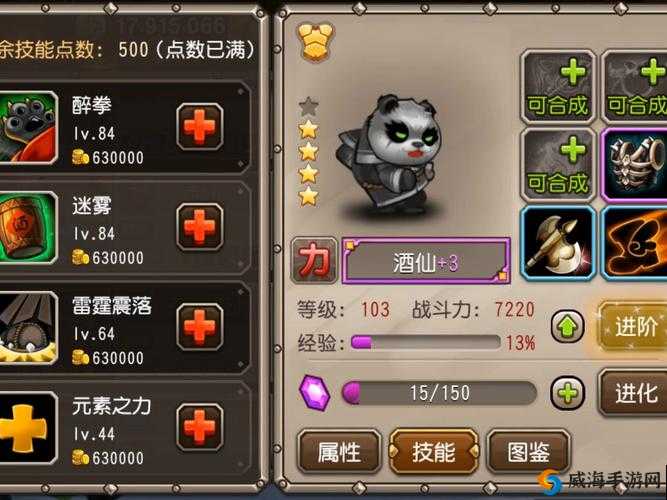 刀塔传奇英雄推荐之熊猫，87级玩家的资源管理智慧