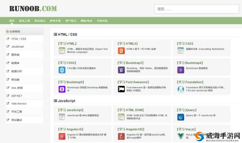 JavaScript 中国免费：为开发者提供的强大编程语言工具