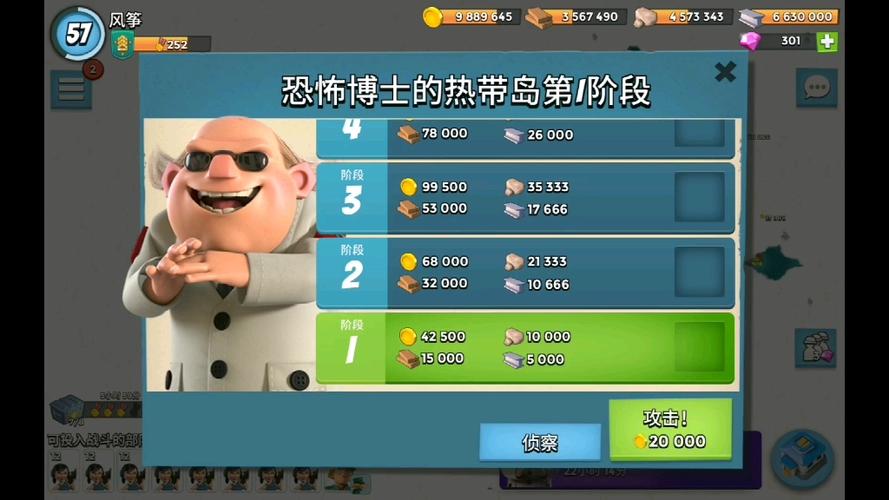 海岛奇兵10月29日恐怖博士怎么过，阶段8通关视频攻略详解