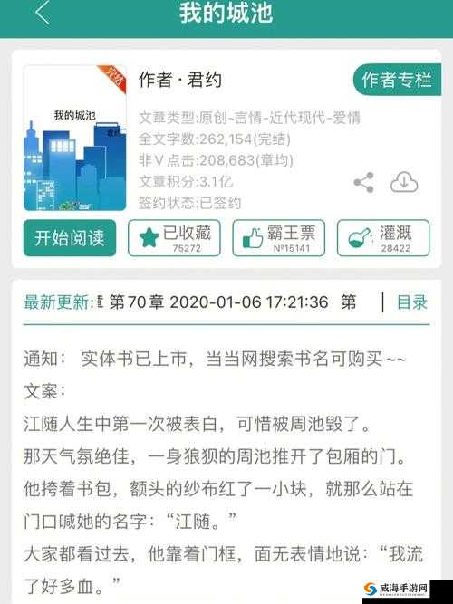 张律渝和吕总三部曲红桃：一段引发众议的神秘纠葛故事