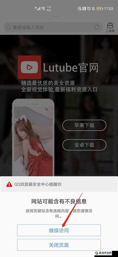 lutube轻量版下载ios下载官方：提供便捷的下载服务