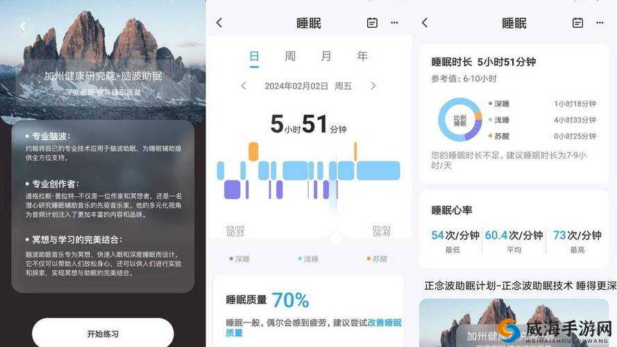 JEALOUSVUE 熟睡 APP ：助您拥有高质量睡眠的神奇工具