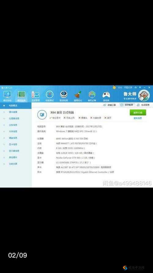 7995wx 鲁大师免费视频址已发布：精彩内容不容错过