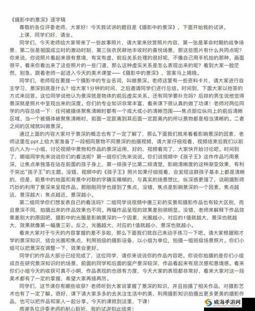一前一后三个人过程怎么写：深入探究其内在逻辑与关键要素