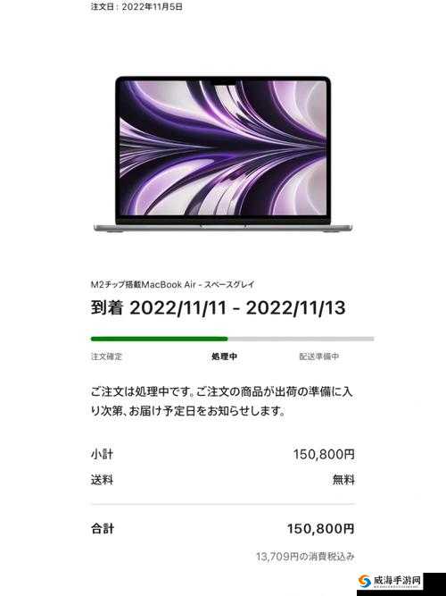 1819 岁 MACBOOK 日本确定发布时间：备受关注的科技新品即将登场
