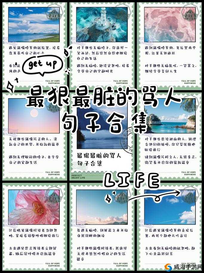 S 把 M 骂湿的句子有哪些：探究语言暴力的极端表现