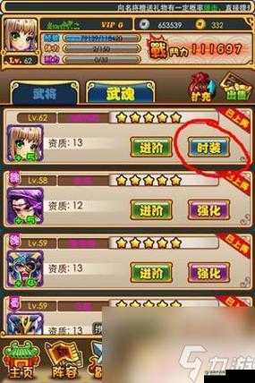 放开那三国变身玩法详解