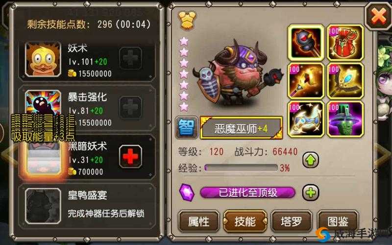 刀塔传奇恶魔巫师竞技场实战视频深度解析