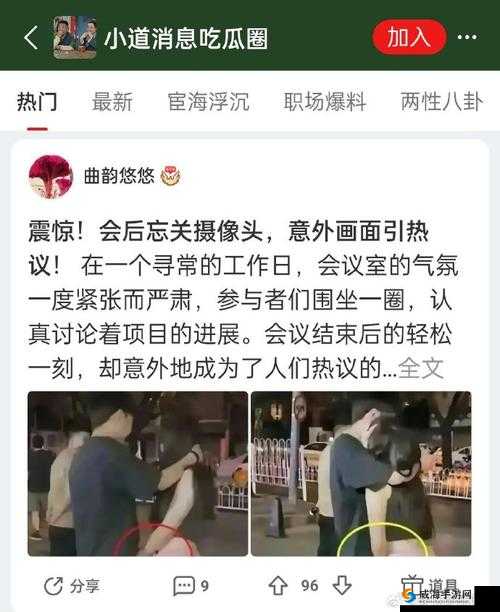 17 吃瓜网官网反差婊:令人震惊的网络现象深度剖析