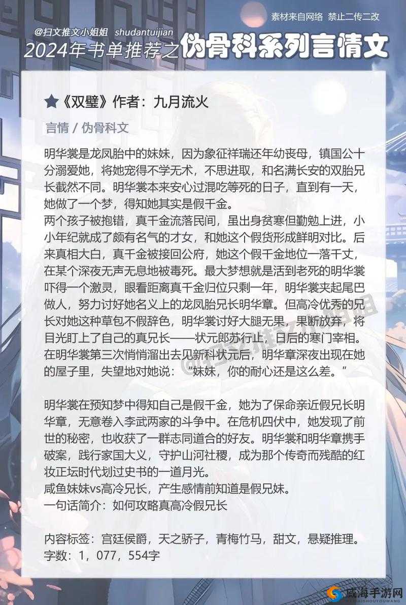 骨科 1V2 叔叔:一段禁忌情感中的纠结与挣扎