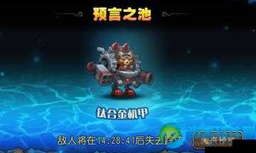 刀塔传奇，解锁钛合金机甲的制胜秘籍