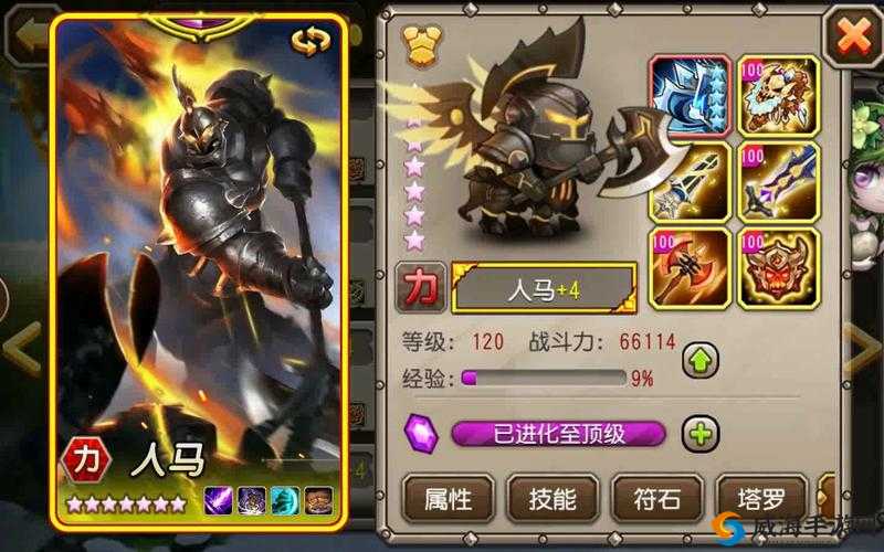 刀塔传奇新版人马深度分析